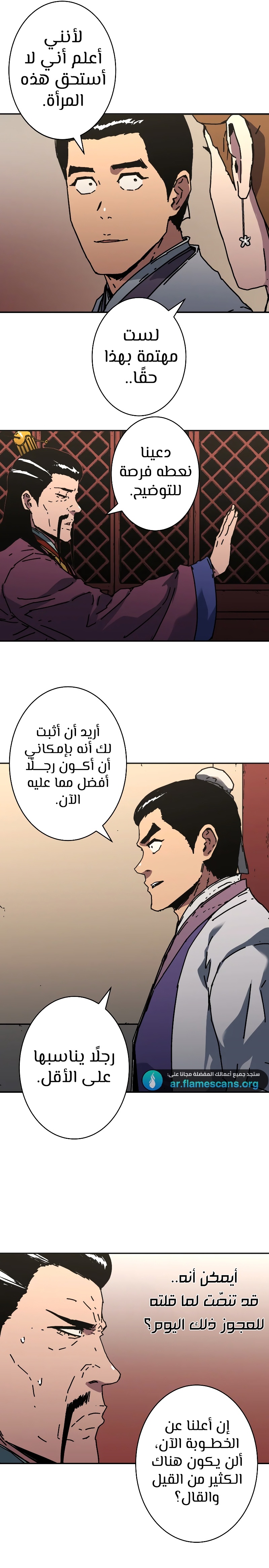 Read ‏Peerless Dad AR Manga Online
