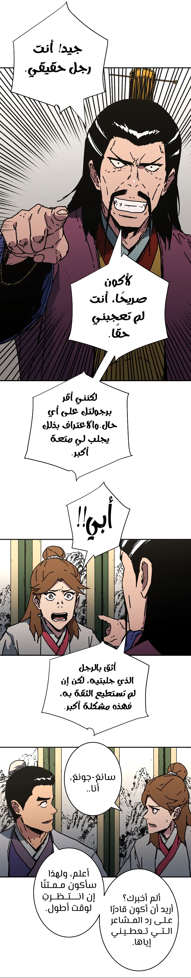 Read ‏Peerless Dad AR Manga Online