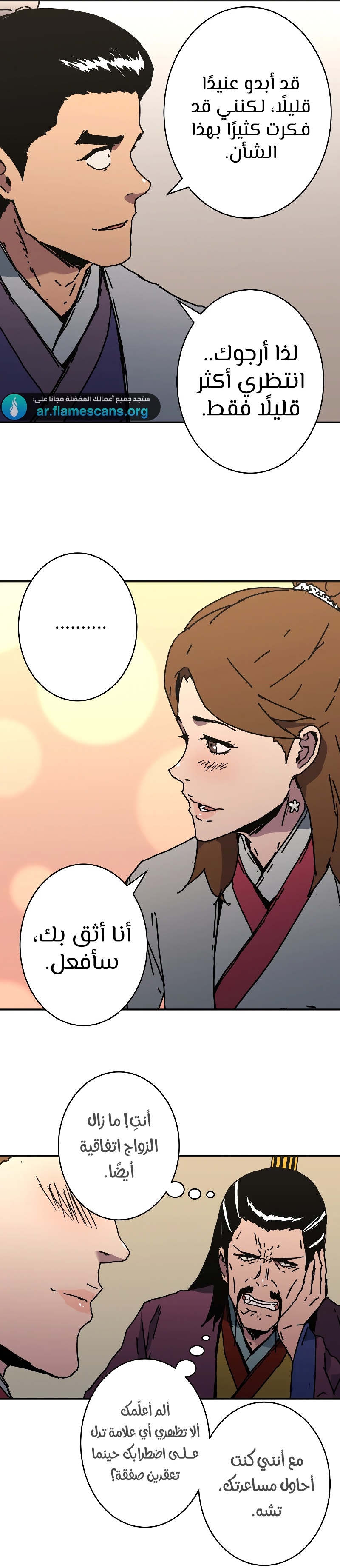 Read ‏Peerless Dad AR Manga Online