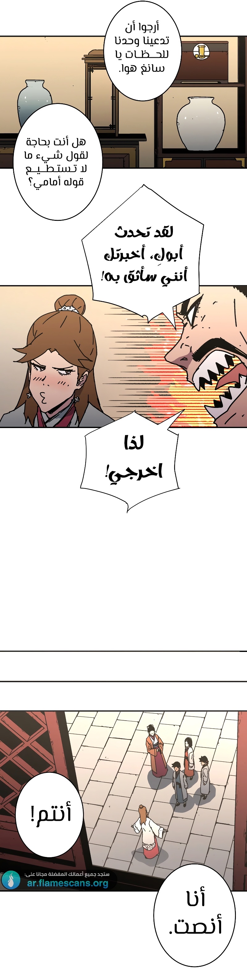 Read ‏Peerless Dad AR Manga Online