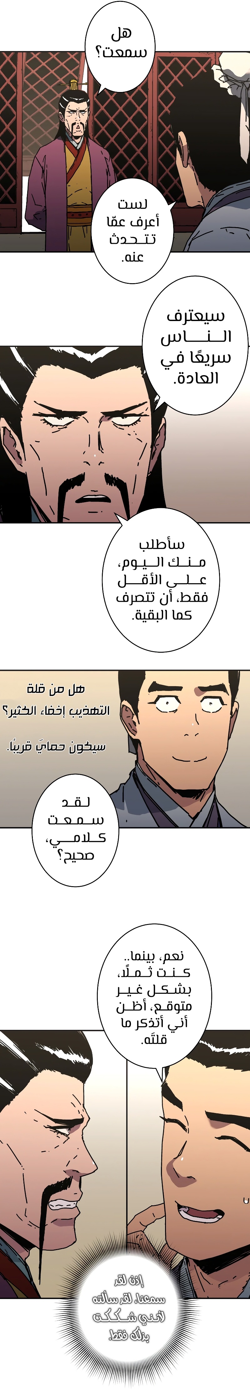 Read ‏Peerless Dad AR Manga Online