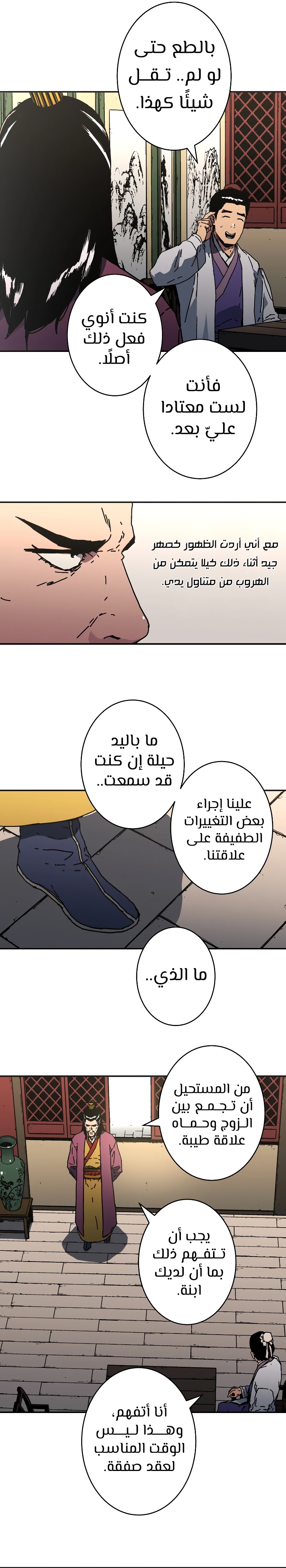 Read ‏Peerless Dad AR Manga Online