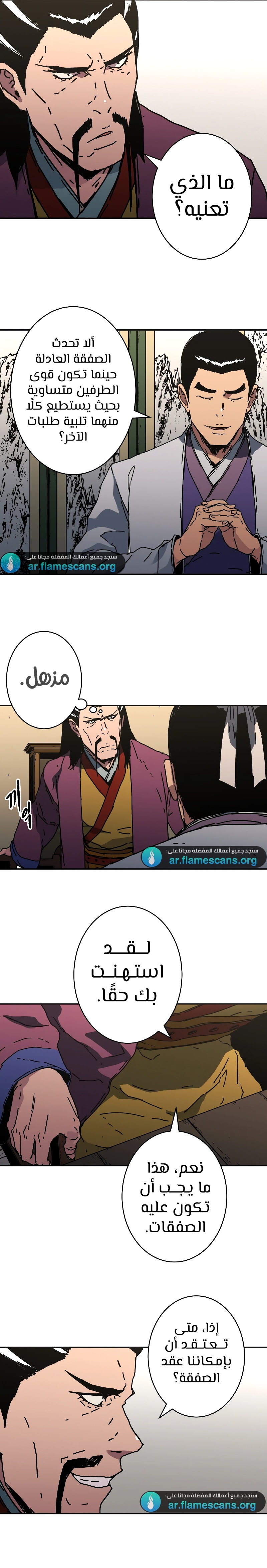 Read ‏Peerless Dad AR Manga Online