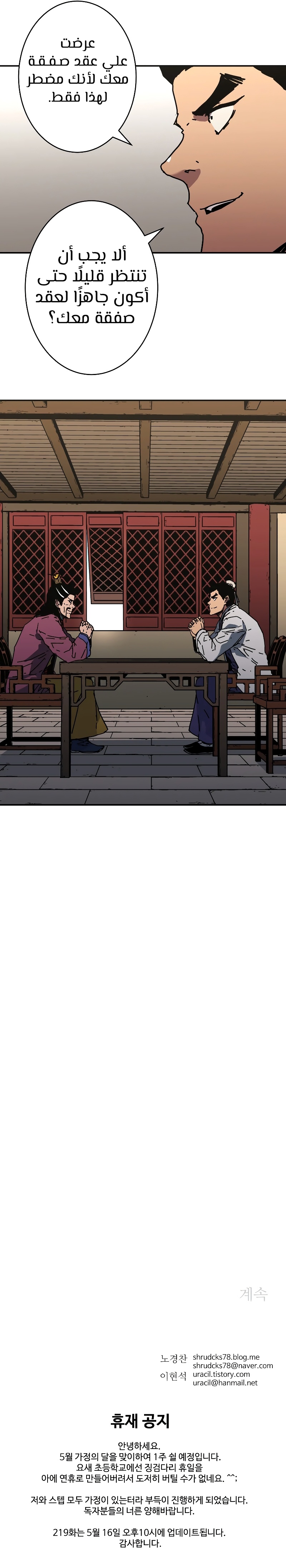 Read ‏Peerless Dad AR Manga Online