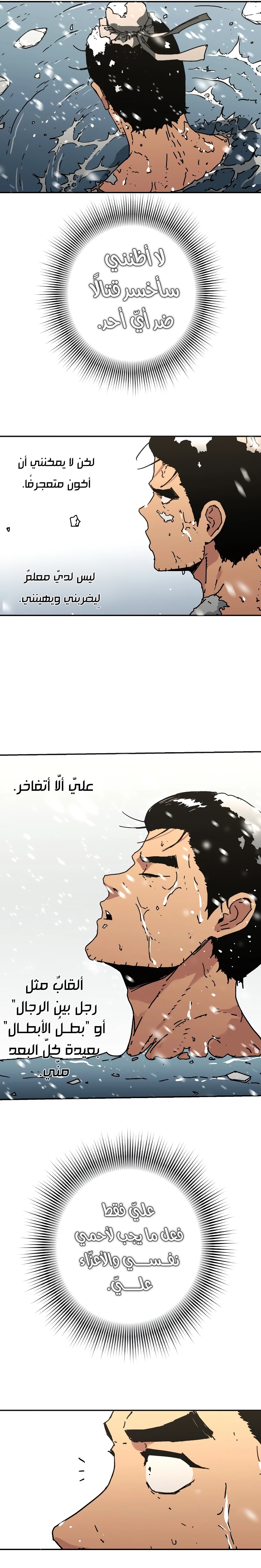 Read ‏Peerless Dad AR Manga Online