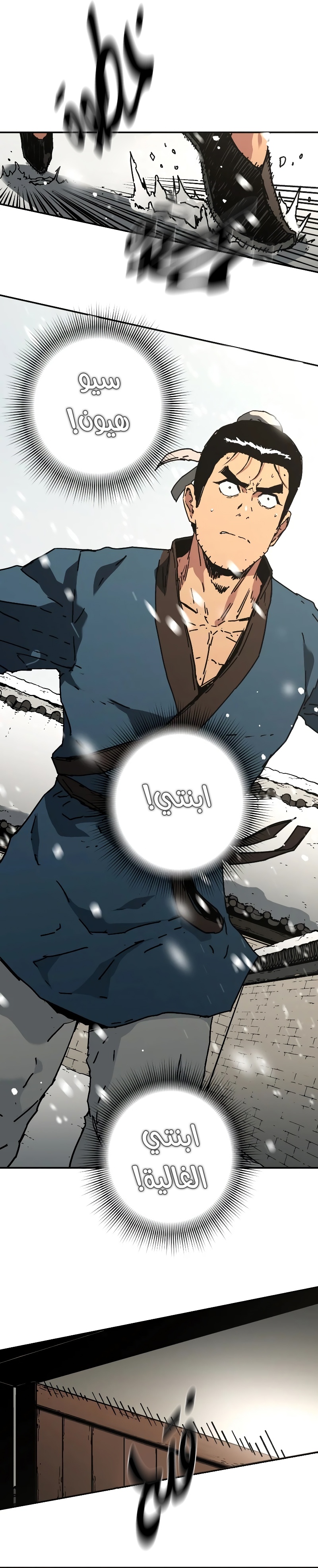 Read ‏Peerless Dad AR Manga Online