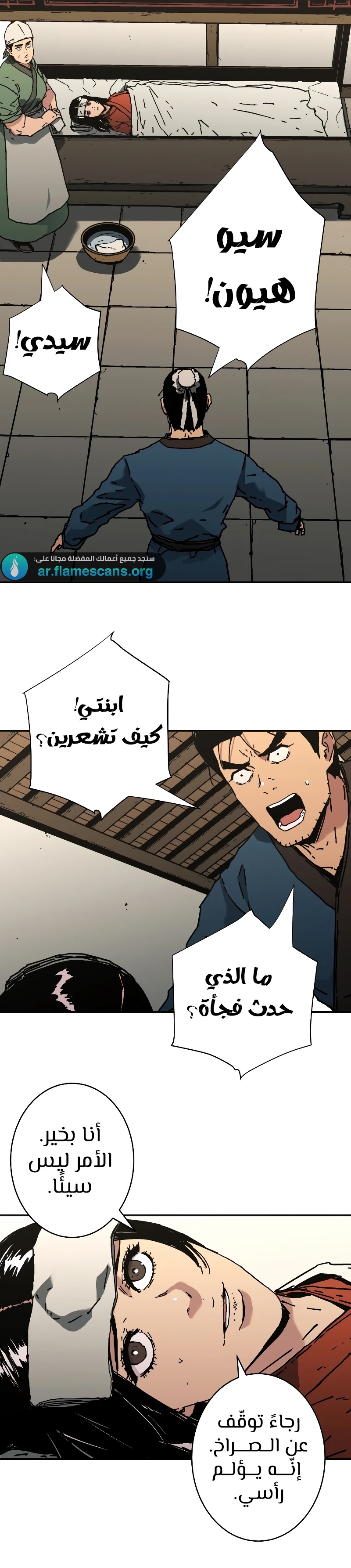 Read ‏Peerless Dad AR Manga Online