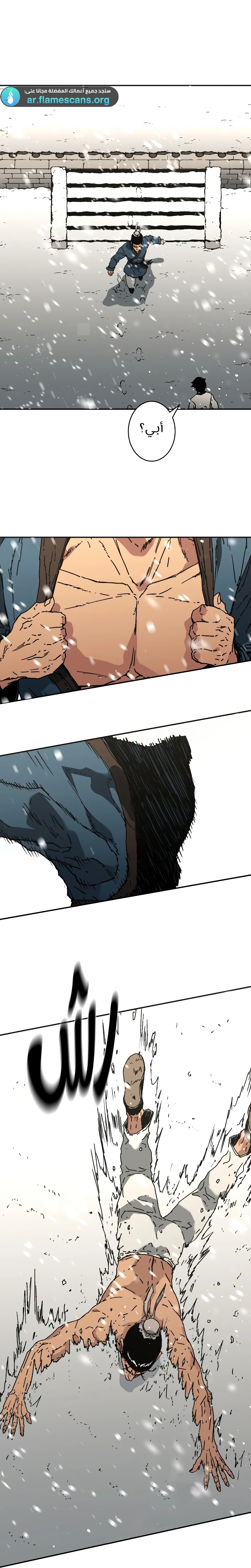 Read ‏Peerless Dad AR Manga Online