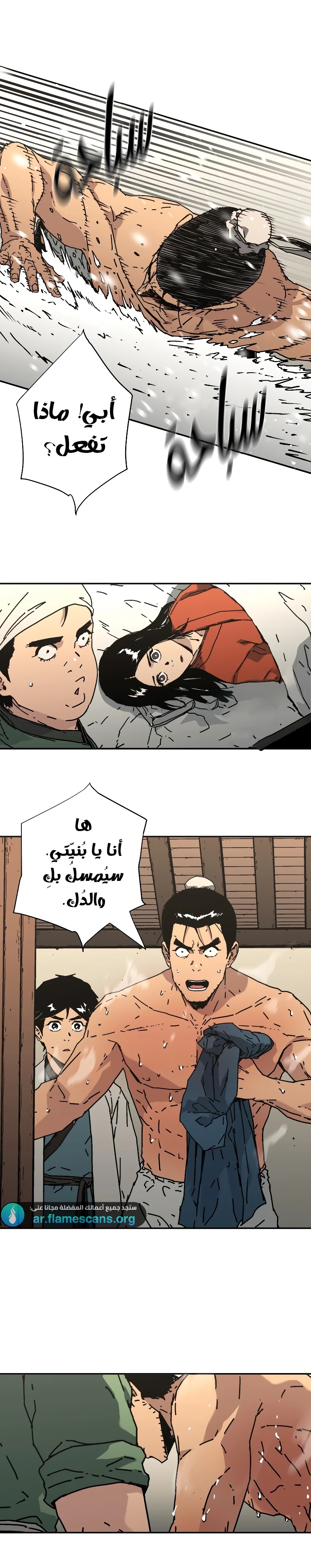 Read ‏Peerless Dad AR Manga Online