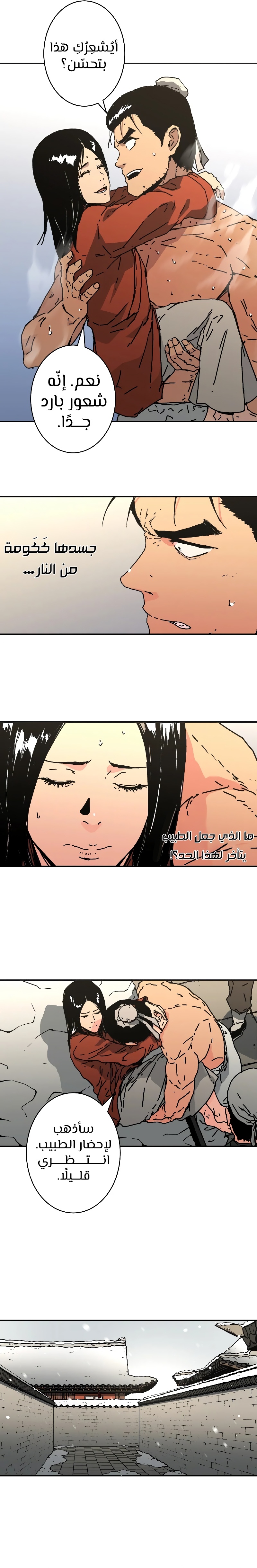 Read ‏Peerless Dad AR Manga Online