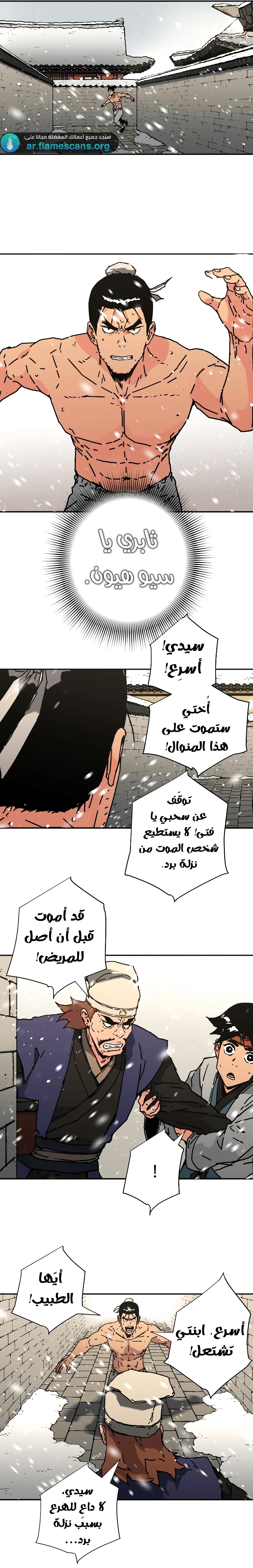 Read ‏Peerless Dad AR Manga Online