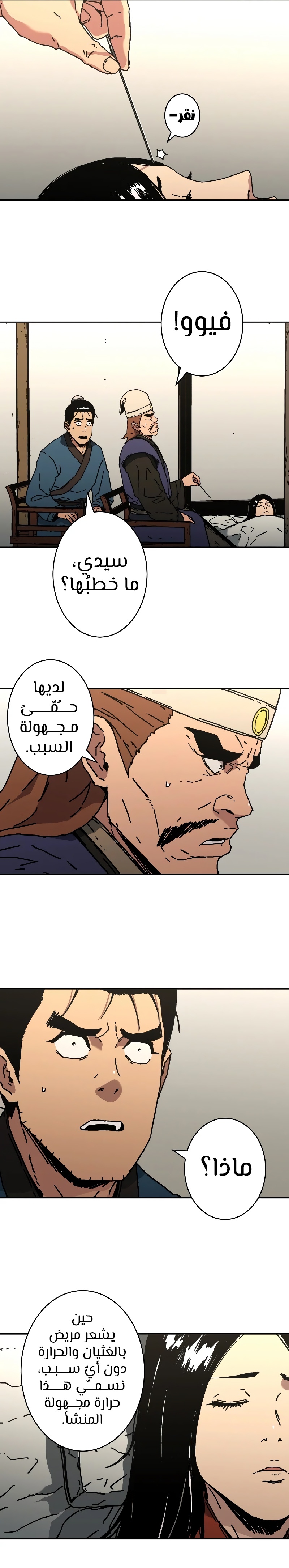 Read ‏Peerless Dad AR Manga Online