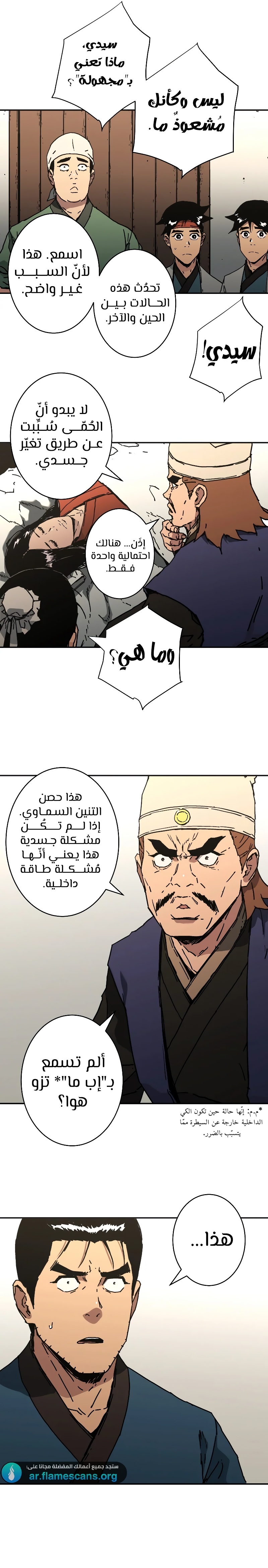 Read ‏Peerless Dad AR Manga Online