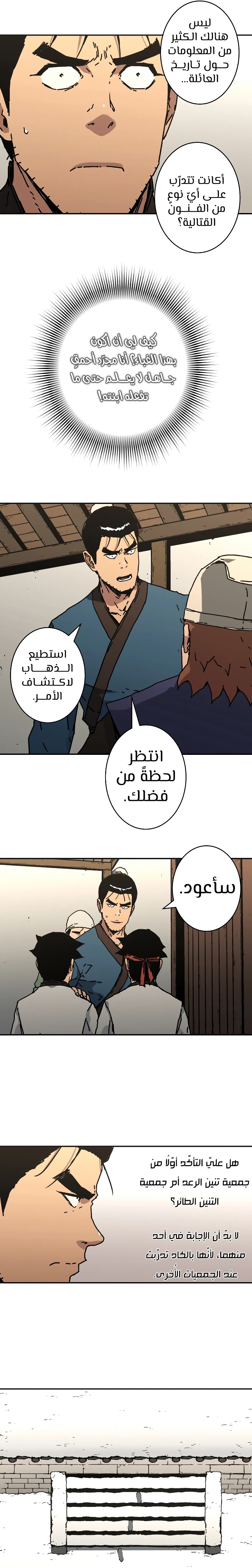 Read ‏Peerless Dad AR Manga Online