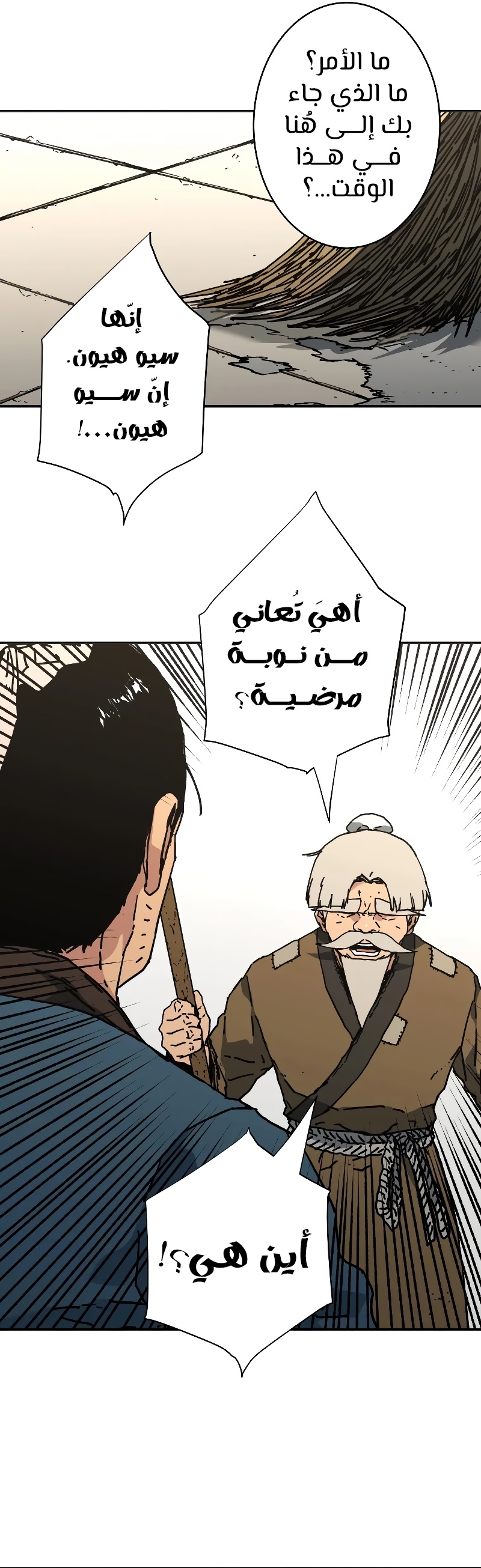 Read ‏Peerless Dad AR Manga Online