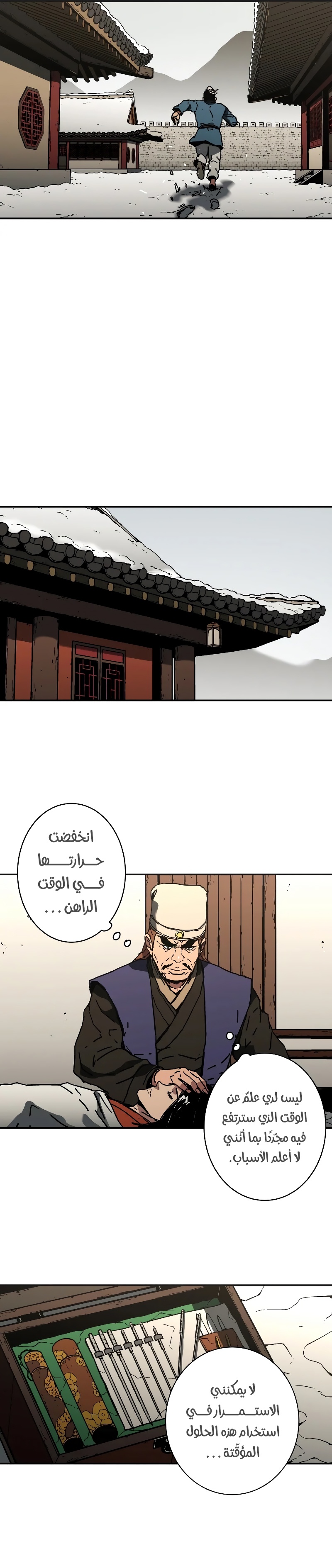 Read ‏Peerless Dad AR Manga Online