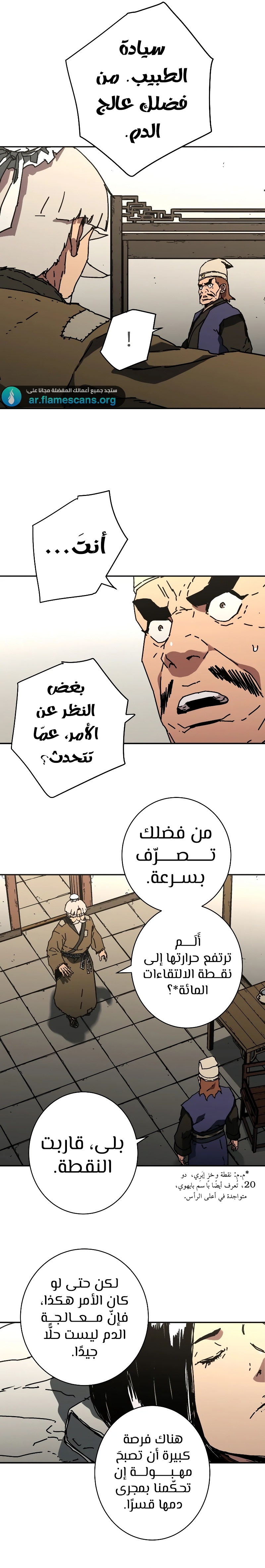 Read ‏Peerless Dad AR Manga Online