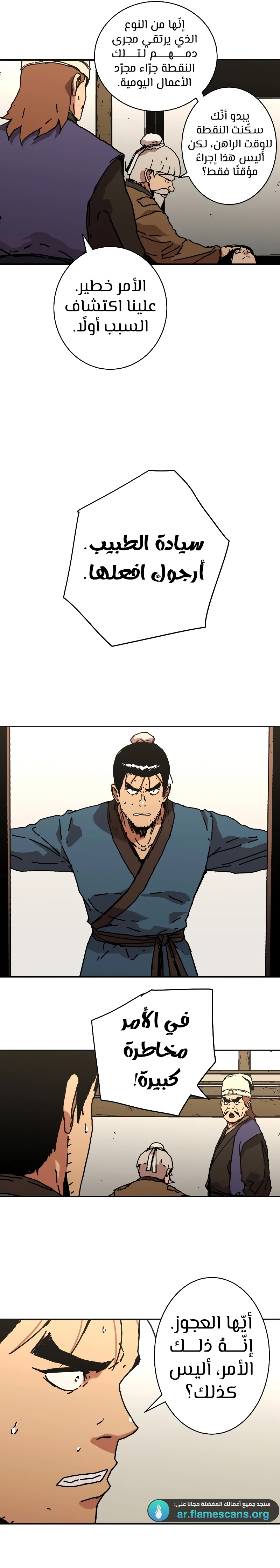 Read ‏Peerless Dad AR Manga Online
