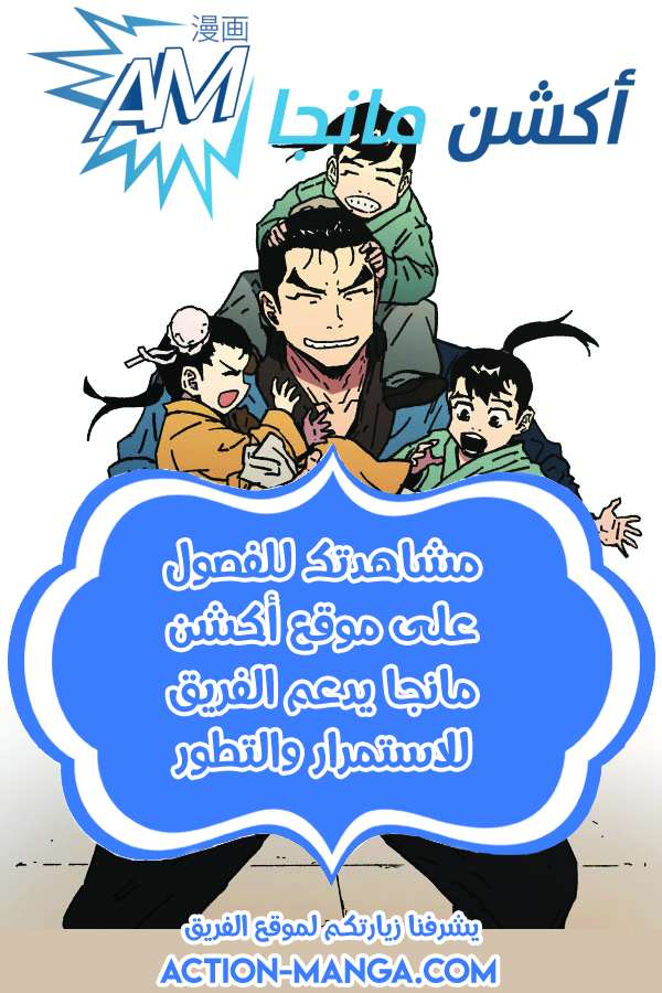 Read ‏Peerless Dad AR Manga Online