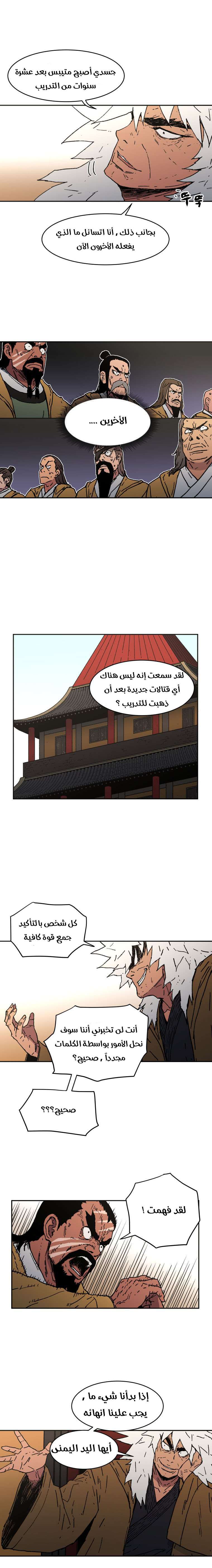 Read ‏Peerless Dad AR Manga Online