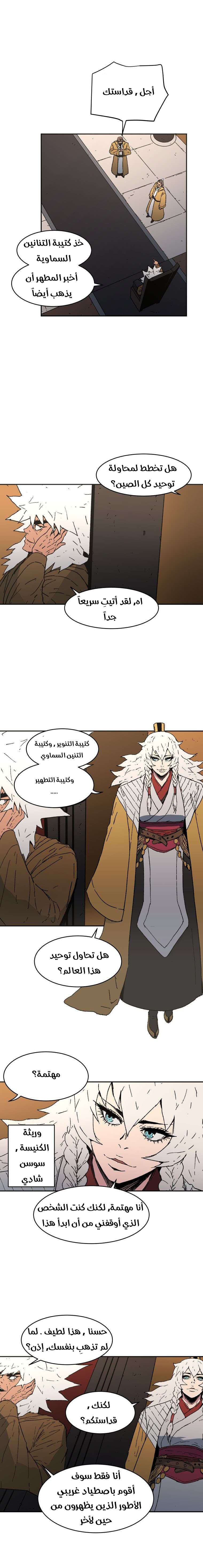 Read ‏Peerless Dad AR Manga Online