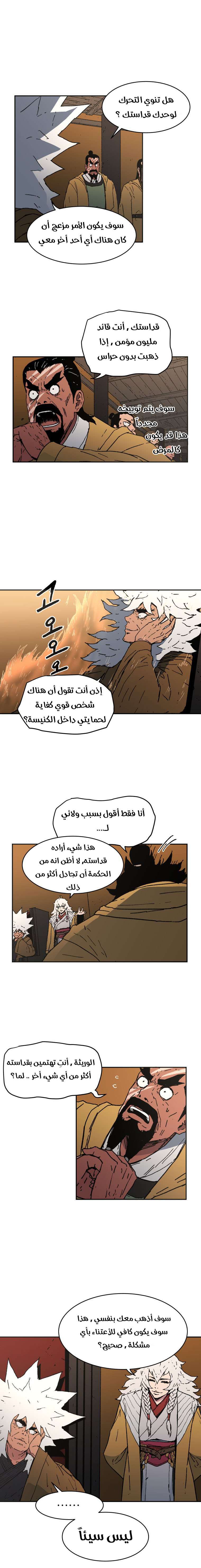 Read ‏Peerless Dad AR Manga Online