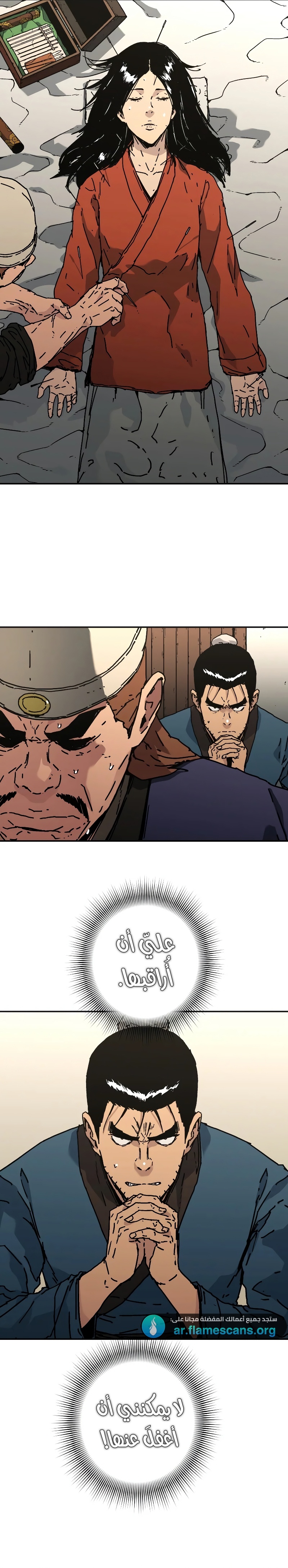 Read ‏Peerless Dad AR Manga Online