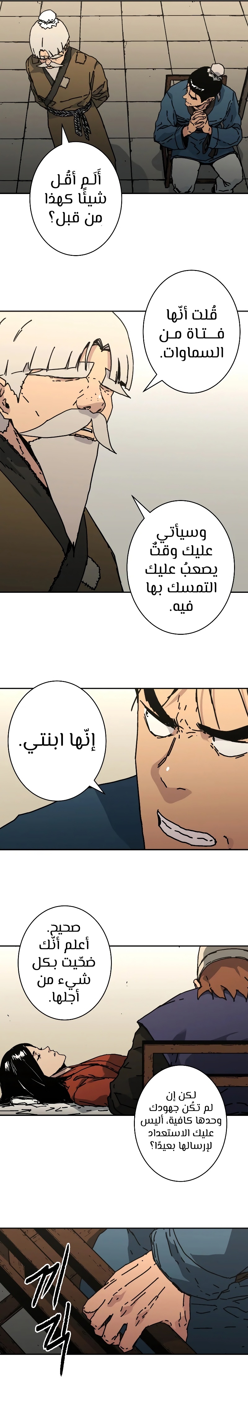 Read ‏Peerless Dad AR Manga Online