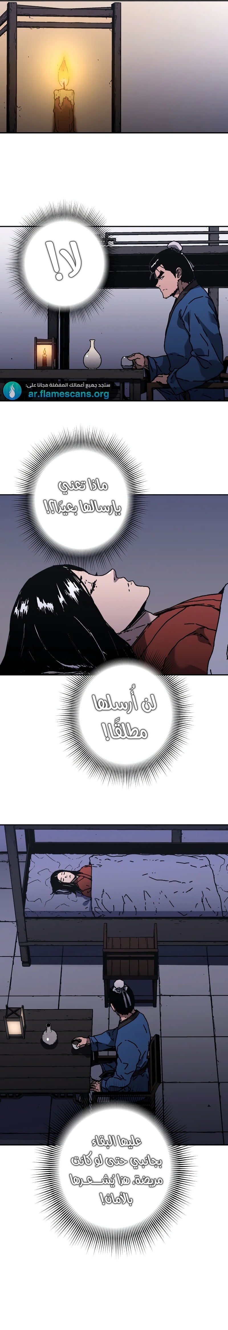 Read ‏Peerless Dad AR Manga Online