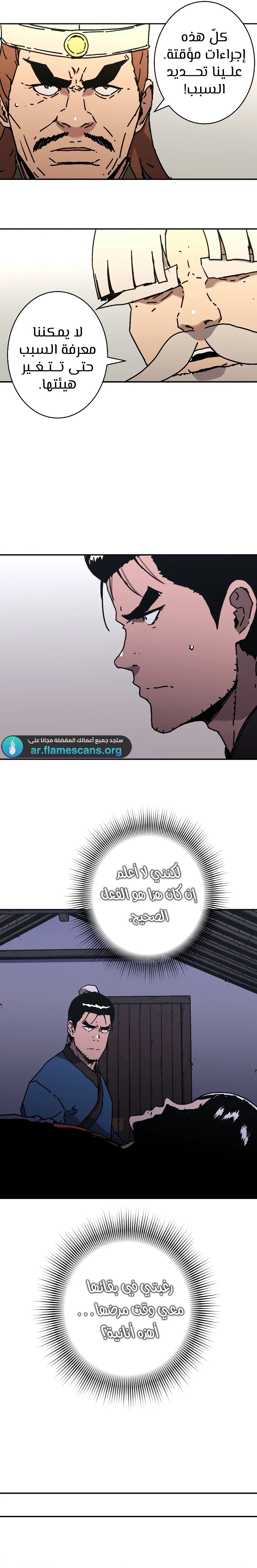 Read ‏Peerless Dad AR Manga Online