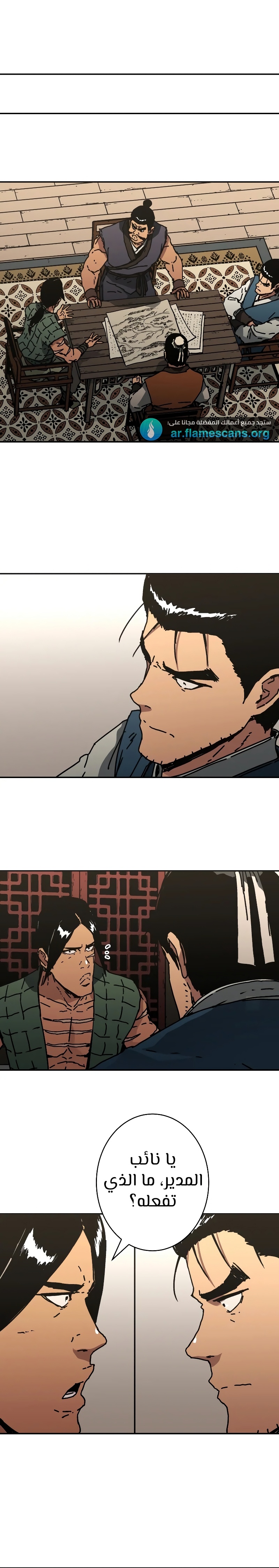 Read ‏Peerless Dad AR Manga Online