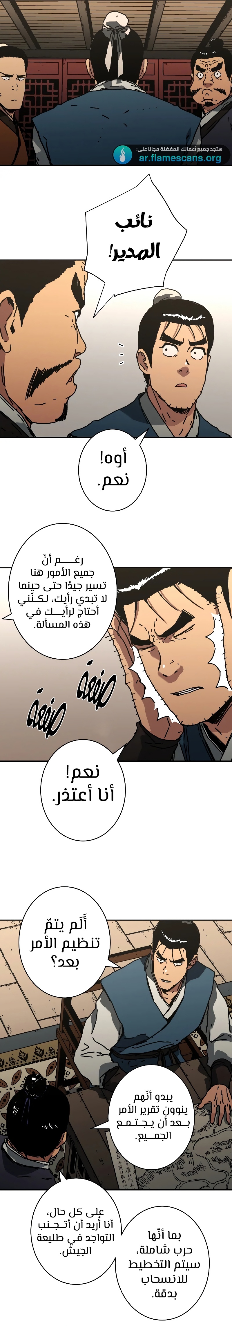 Read ‏Peerless Dad AR Manga Online
