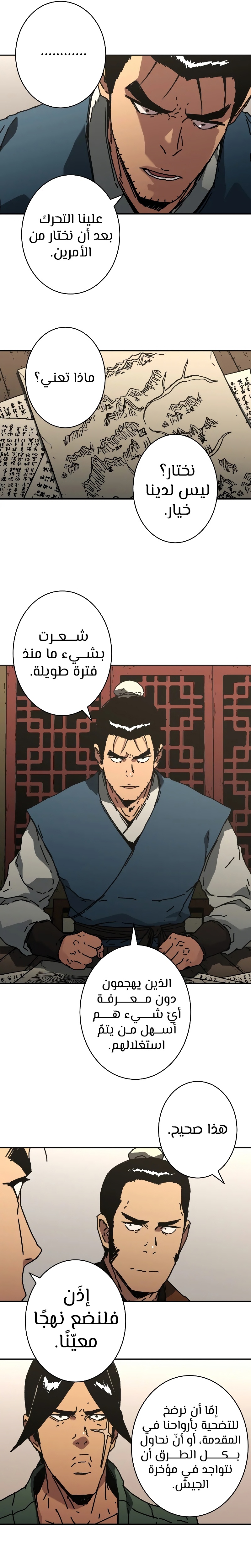 Read ‏Peerless Dad AR Manga Online