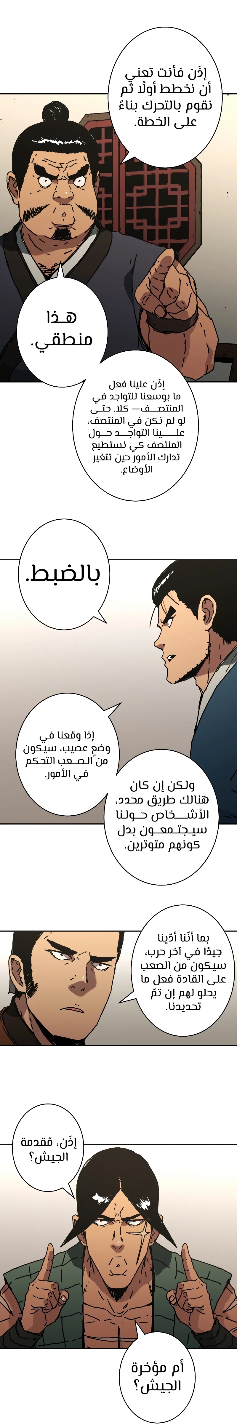 Read ‏Peerless Dad AR Manga Online