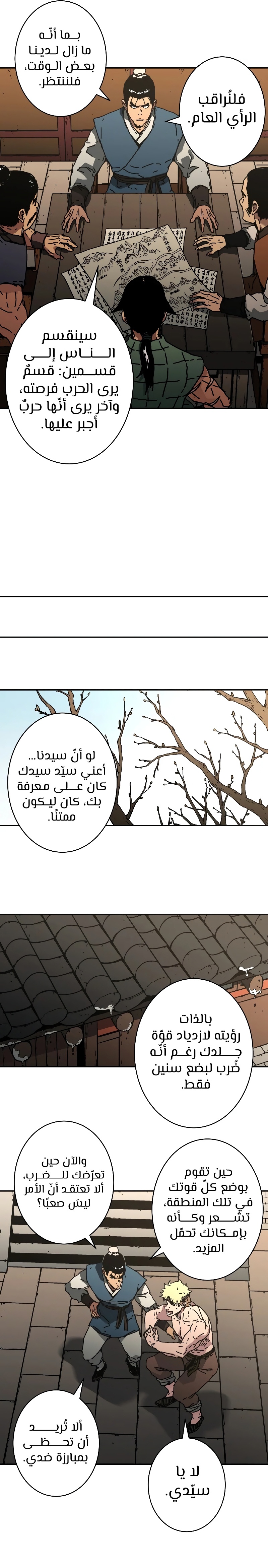Read ‏Peerless Dad AR Manga Online