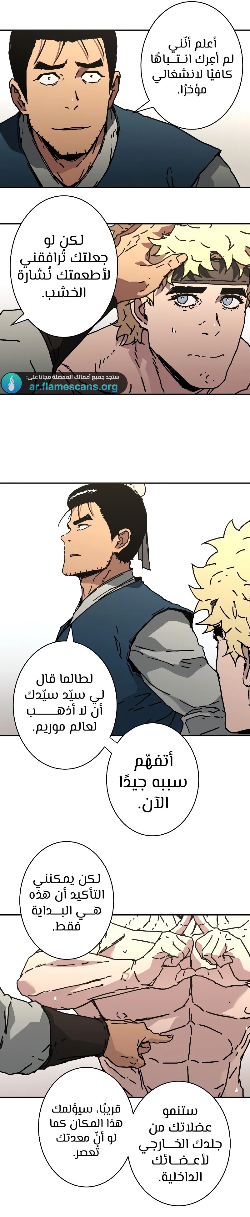 Read ‏Peerless Dad AR Manga Online
