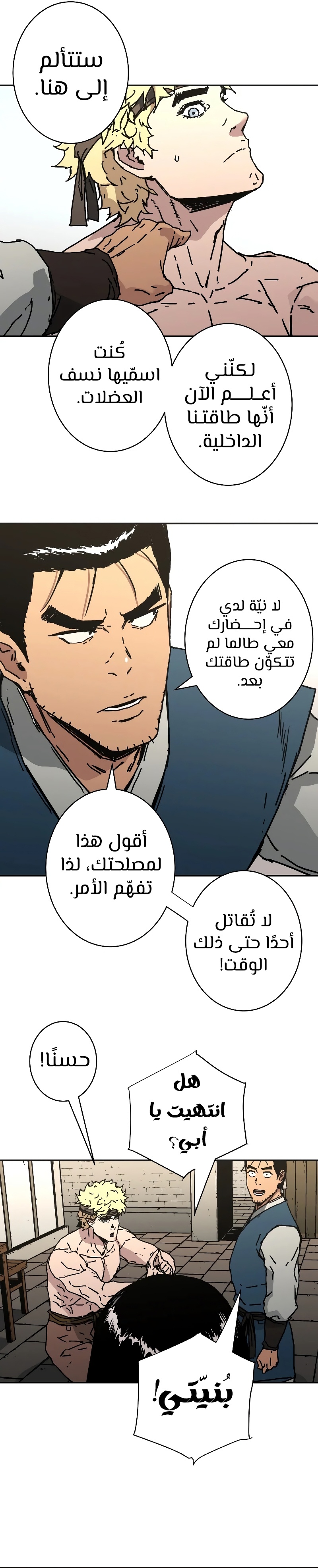 Read ‏Peerless Dad AR Manga Online