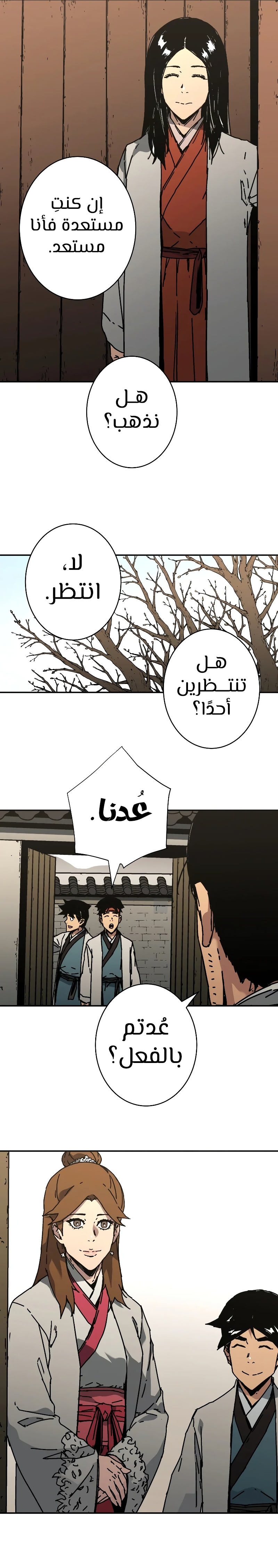 Read ‏Peerless Dad AR Manga Online