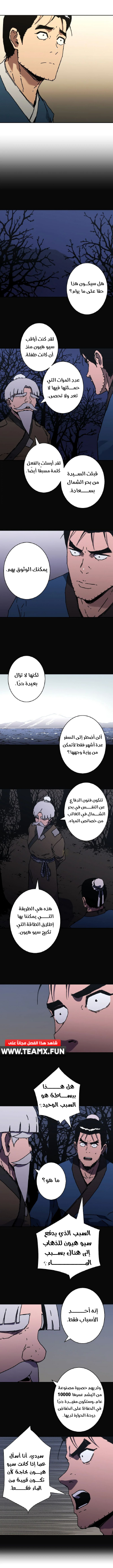 Read ‏Peerless Dad AR Manga Online