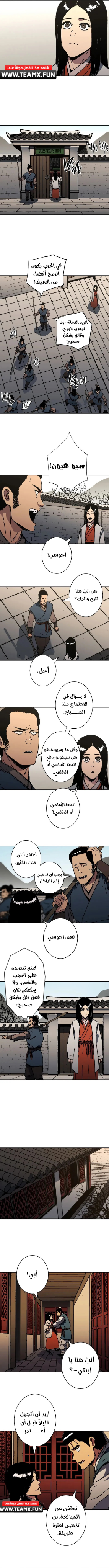Read ‏Peerless Dad AR Manga Online