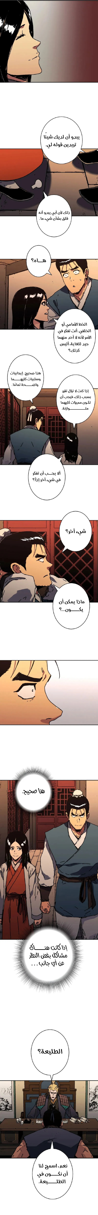 Read ‏Peerless Dad AR Manga Online