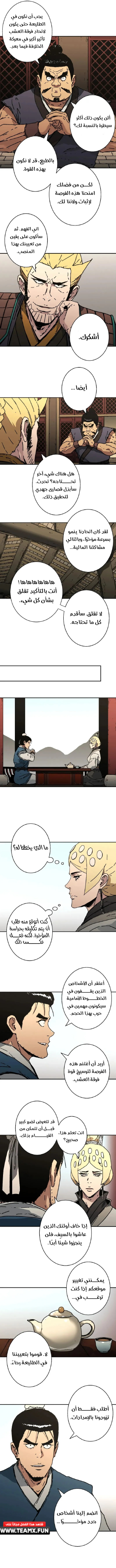Read ‏Peerless Dad AR Manga Online
