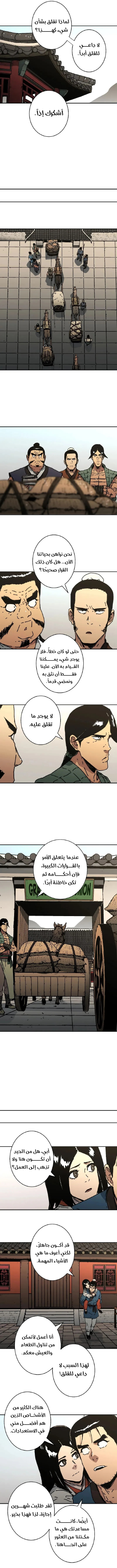 Read ‏Peerless Dad AR Manga Online