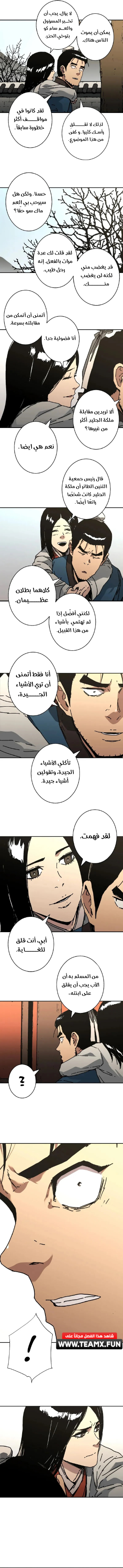 Read ‏Peerless Dad AR Manga Online