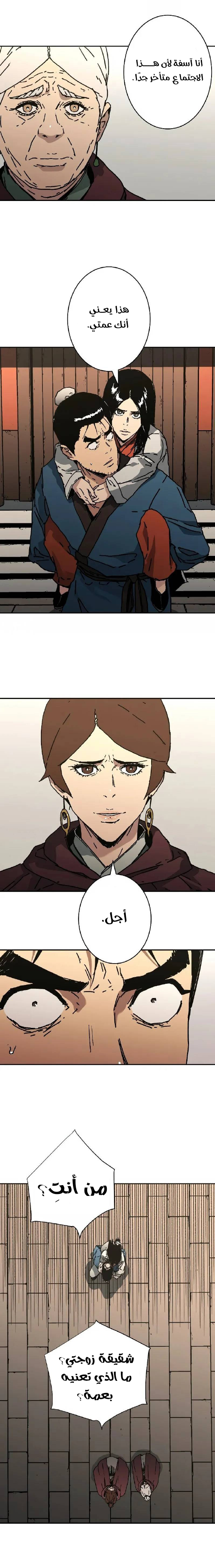 Read ‏Peerless Dad AR Manga Online