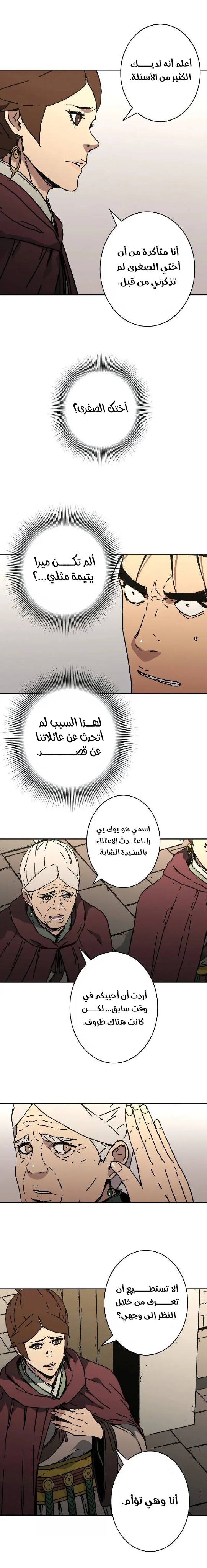 Read ‏Peerless Dad AR Manga Online
