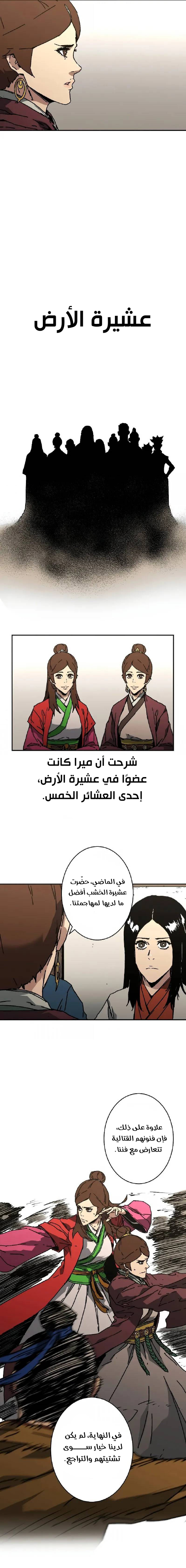 Read ‏Peerless Dad AR Manga Online