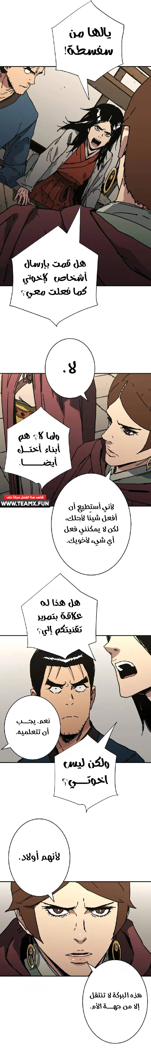 Read ‏Peerless Dad AR Manga Online