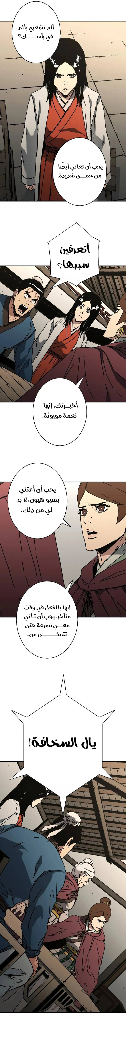 Read ‏Peerless Dad AR Manga Online