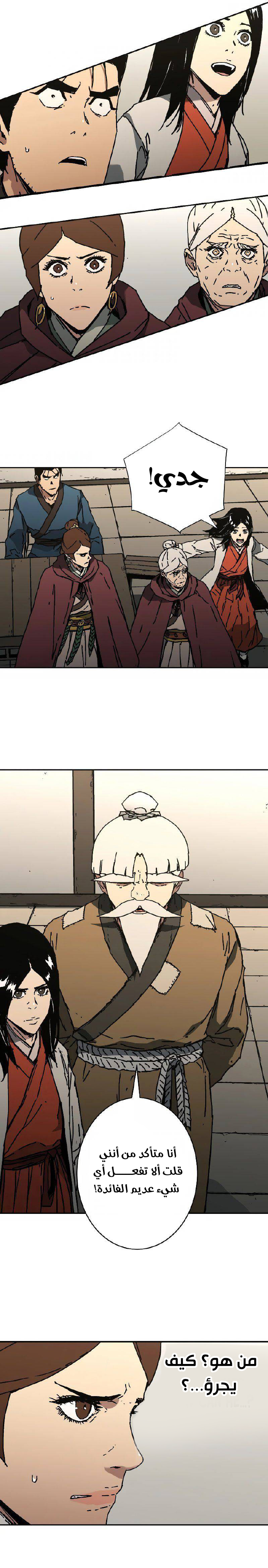 Read ‏Peerless Dad AR Manga Online